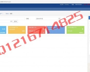 asp.net针织行业进销存系统源码批发类进销存管理系统源码C#仓库管理库存管理订货管理