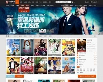 小俊XG067大气高端多功能影视模板商业版 苹果cms8x模板