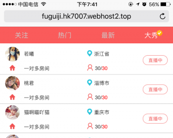 （附帶8G視頻）H5直播平臺 誘導支付app 絕對可使用版本，