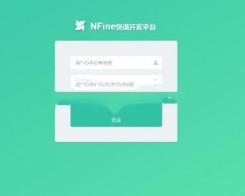 NFine快速开发框架源码 基于C#语言的极速WEB+ORM框架