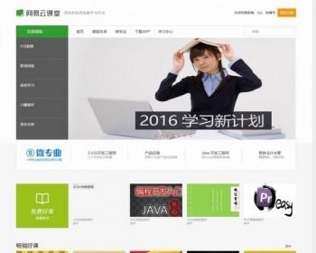 最新THINKPHP仿网易云课堂整站源码