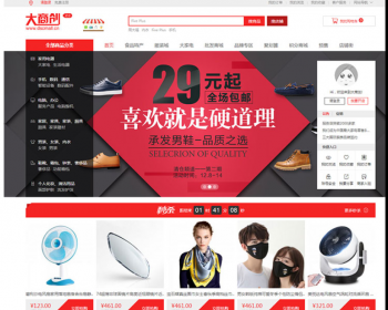 大*商*创*新2018**2.7.3经营版开源商城源码