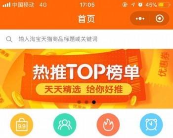 淘客优惠券领取微信小程序前端和后端源码 asp.net源码 微信小程序源码
