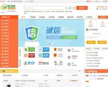 2018最新淘宝网店交易系统|淘宝天猫 网店转让 网店转让源码 网站源码 带手机版