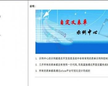 C#自己设置表单源码 OA管理系统源码
