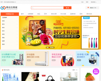 Hishop移动云商城3.4.3最新源码含pc商城，微商城小程序app商城源码，拼团，多门店