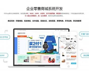 Hishop移动云商城 3.3.5完整版源码 PC、WAP、2APP、小程序