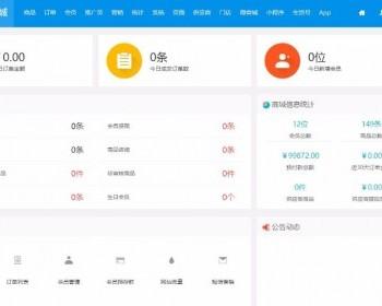 Hishop移动云商城V3.35源码