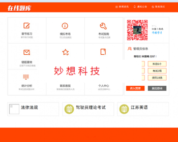 在线试题练习平台源码 asp.net