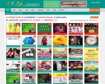 微商货源网站建设phpcms源码织梦模板pc+手机h5手机端同步数据