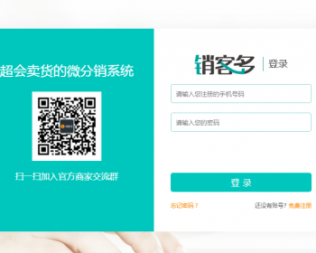 Hishop销客多3.5.1完整版源码 微分销源码微信三级分销系统源码