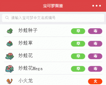 小游戏类小程序 精选源码