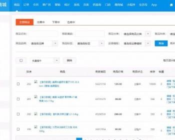 最新Hishop移动云商城V3.35完整商业版源码分享，强大的