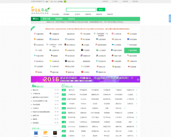新版QQ技术导航网整站源码/2018新版技术导航源码/