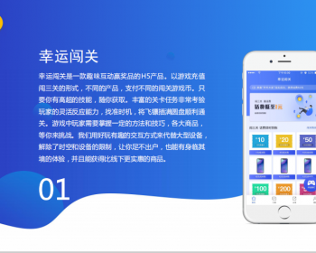 最火的幸运闯关  闯关赢礼物  游戏推广