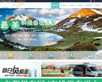 ecshop租车网站源码搭建租车网站 自驾租车网站源码 租车旅游网站源码