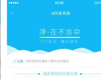 小程序 洗衣店 2.1.9  小程序前台+后台 添加信退款 修复记账的问题