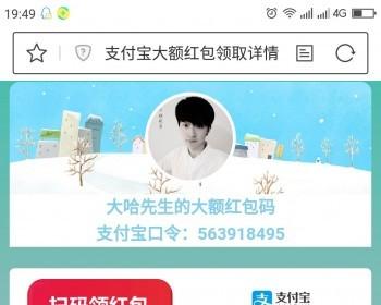 支付宝自动领取口令红包引导HTML单页源码v1.5更新版