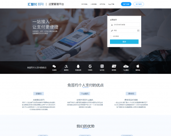 汇智付免签系统 高速打码 三方系统 四方系统 独立商户配置版本 微信免签 支付宝免签