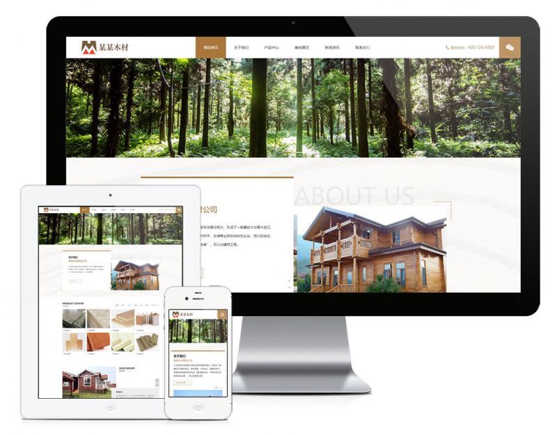 木材板材公司响应式网站建设thinkphp模板源码易优化自适应php7
