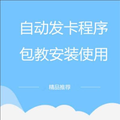 自动发卡平台网站源码PHP网站搭建自助个人自动发卡密免签支付