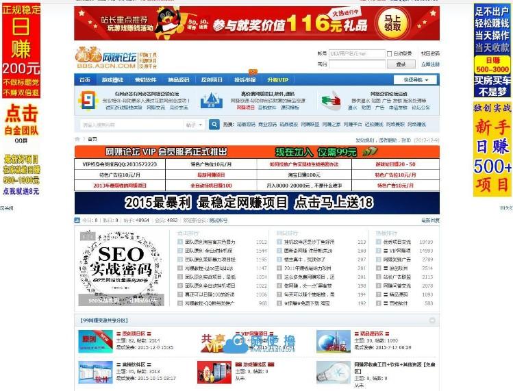 DZ论坛网站源码PHP建设网赚论坛安装易模板数据后台带手机版