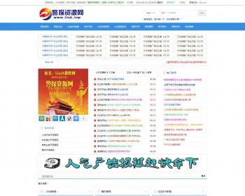 资源网整站数据源码打包 警探资源网整站数据源码打包