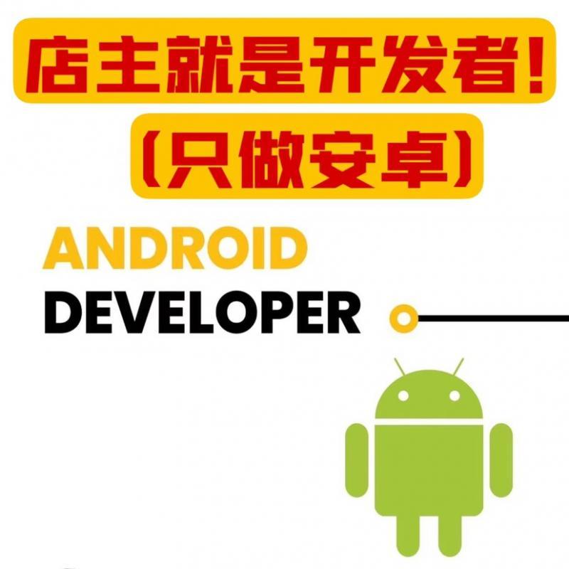 安卓app开发安卓程序设计开发Android原生开发AndroidStudio