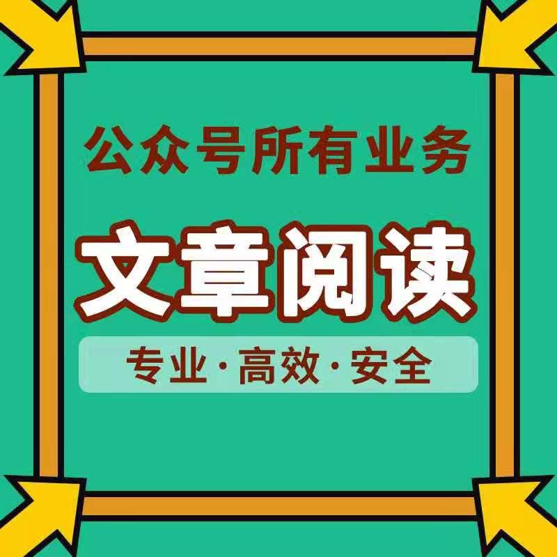 公众号自媒体文章排版图文策划阅读小程序APP制作视频推广提高量