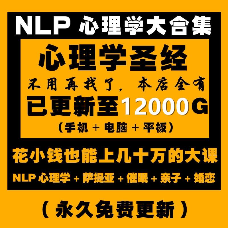 心理学课程青少年教育儿童家庭讲座全套视频教程精神分析音频全集