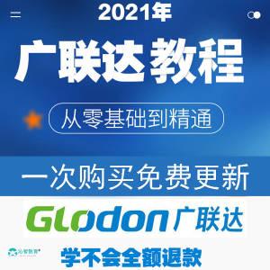 广联达2021土建算量教程工程造价视频市政安装园林算量实战培训