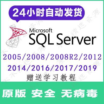 20162014数据库sqlserver2008r2软件安装2012安装视频包教程sql