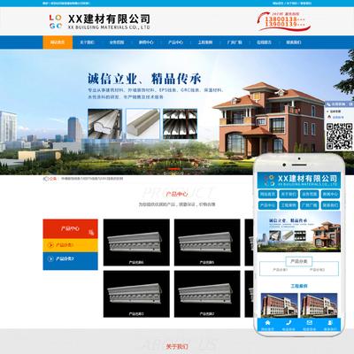 宽屏建材装修装饰工程网站模板PHP程序整站源码带SEO后台