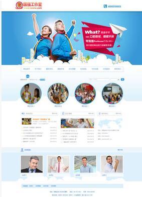 dedecms织梦蓝色学校教育培训机构类企业网站源码织梦整站模板