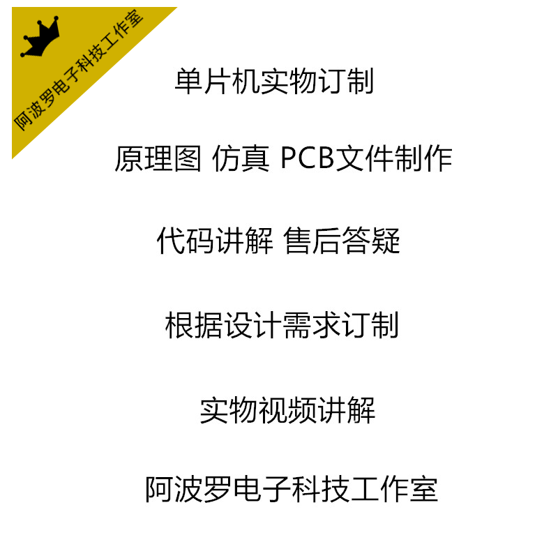 单片机实物设计|微博、B站实物订制|源码、电路、设计资料讲解