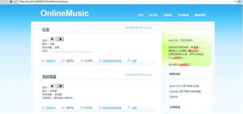 基于jsp的在线音乐管理系统源码|视频网站系统