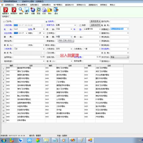 c#大型医院HIS管理系统 winform源码 医院源代码 带文档 Oracle11