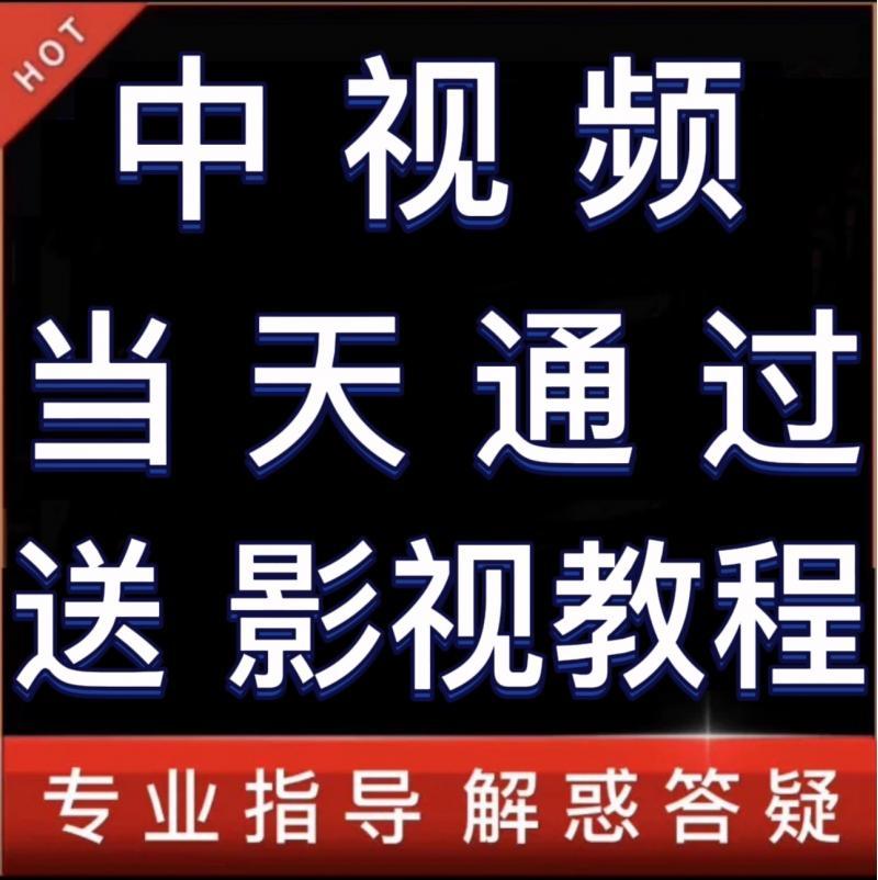 中视频伙伴计划过原创运营教程中视频自媒体影视文案剪辑素材教程