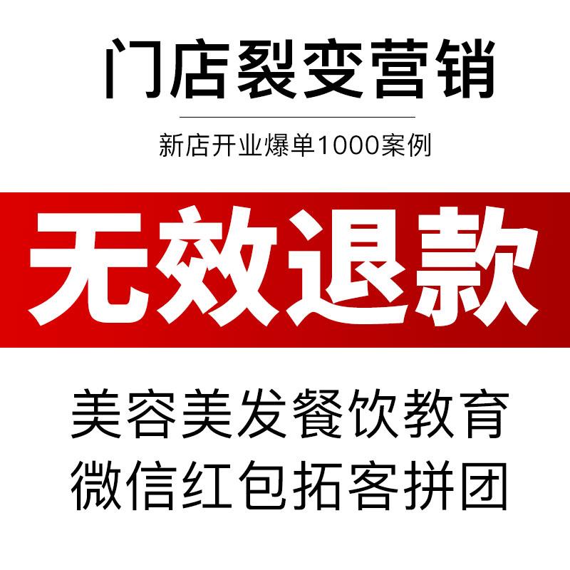 微信红包拓客裂变推广营销引流线下大转盘砍价拼团活动设计制作