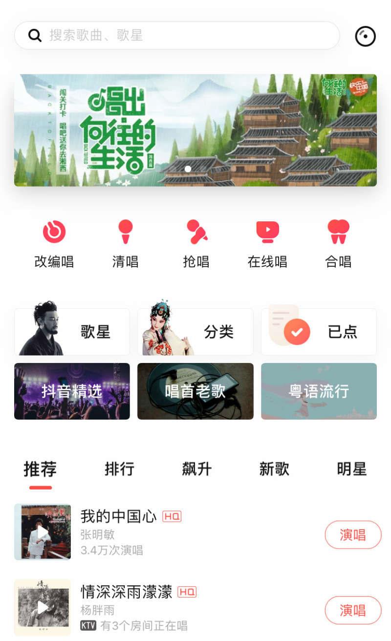 手机唱歌app点歌页面模板源代码html5 js css3前端响应式网站源码