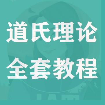 道氏理论股票视频教程股市趋势技术分析金融期货炒股推荐波浪理论