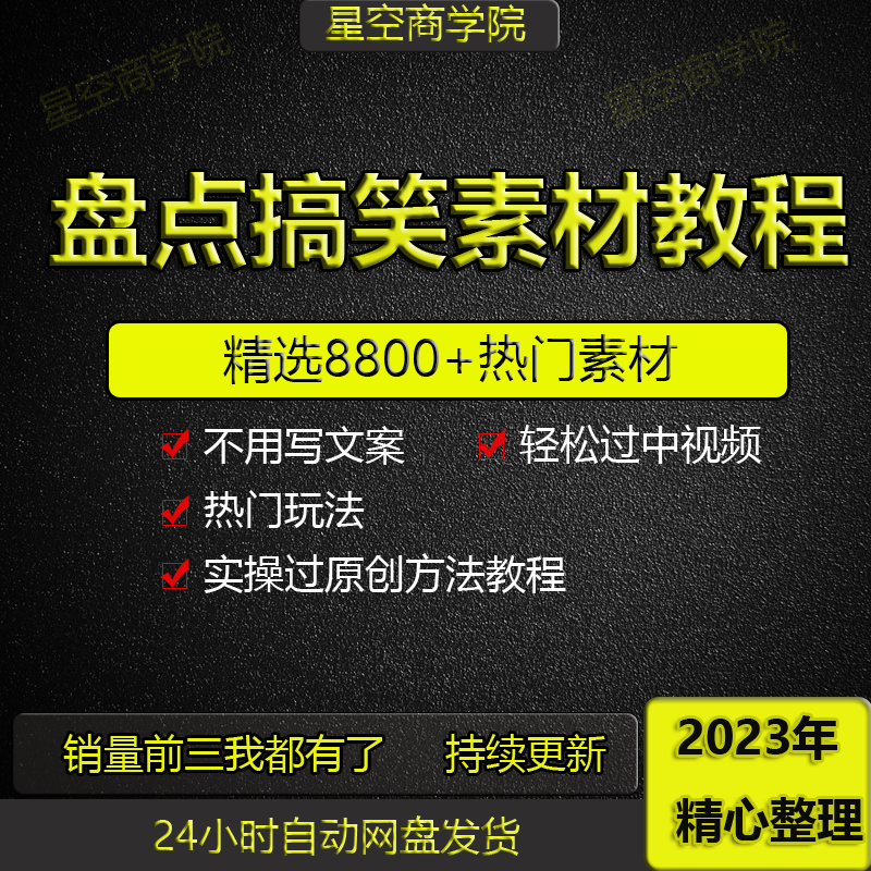 抖音西瓜头条快手盘点搞笑素材中视频计划原创剪辑制作盘点类教程