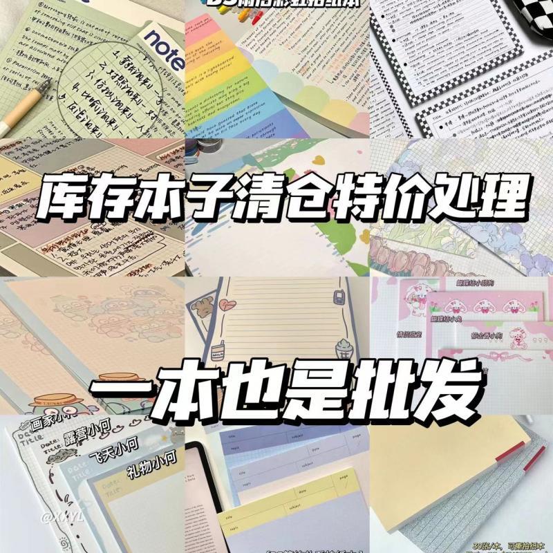 B5拍纸本清仓可撕便签纸本学习笔记手帐素材纸本子巨厚高颜值便宜