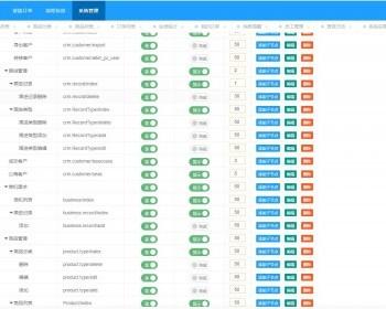 更新版CRM用户关系管理系统源码手机版crm跟单销售公司订单合同办公erp用户管理