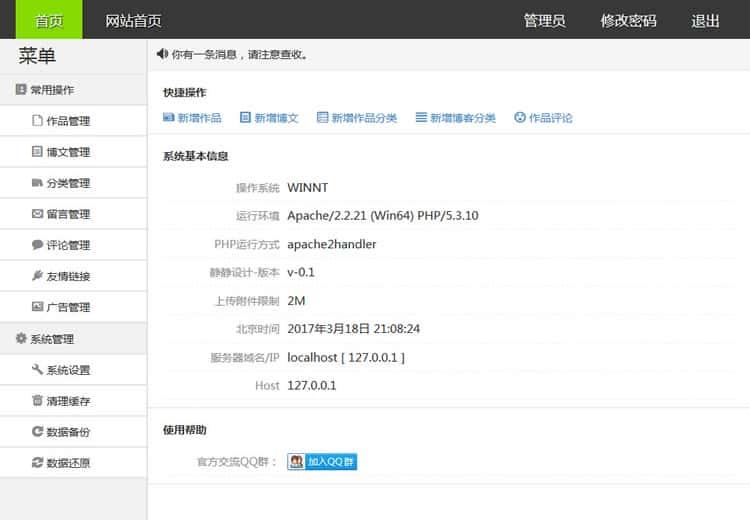 简洁后台管理登录模板静态html+css简单网站模板代码学生作业源码