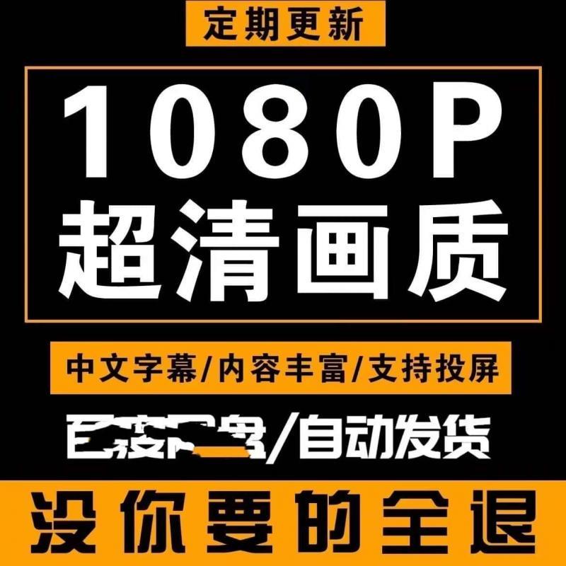 2023精选新老剧本电影编剧表演考研学习创作视频台词资源素材考研