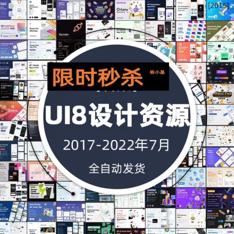 UI8素材资源下载网页移动端UI界面APP图标XD设计sketch模版字体ps