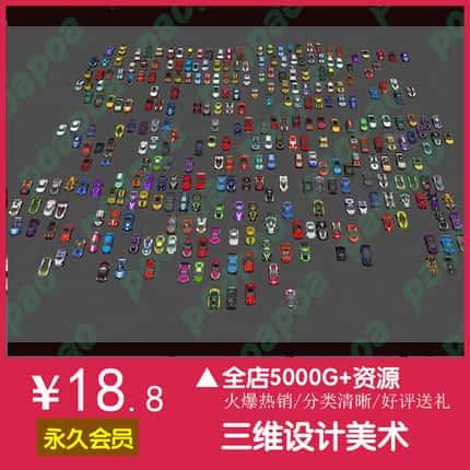 车真多天天飞车全套车辆赛车跑道场景3D模型max 游戏美术资源素材