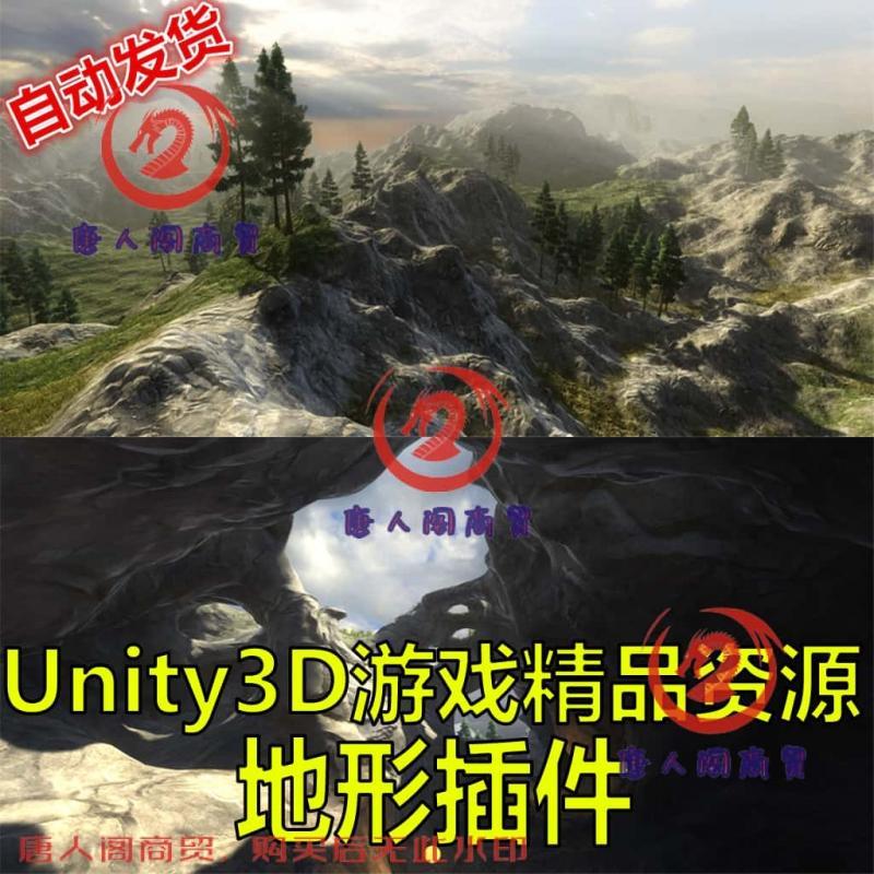 Unity3D/U3D素材资源 编辑器扩展 地形插件 Voxeland 5.3.5