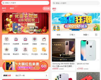 likeshop多商户商城系统源码，不限域名不限服务器